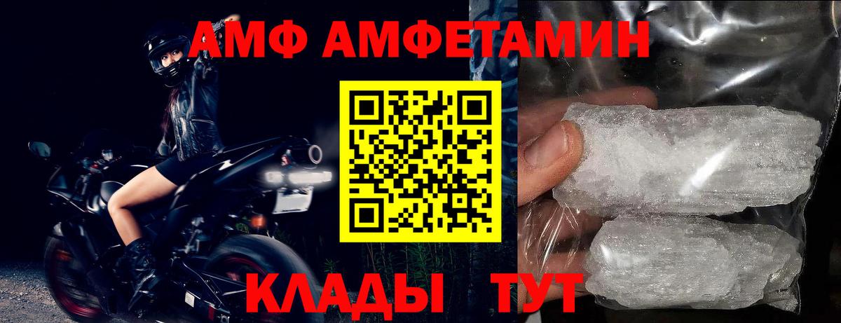 Amphetamine  Полысаево  АМФ 98% 
