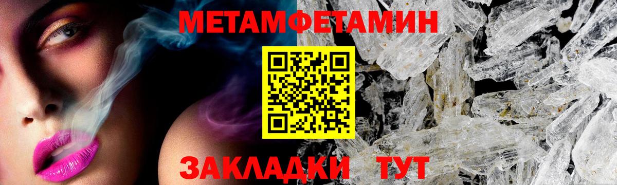 АМФЕТАМИН Розовый Полысаево