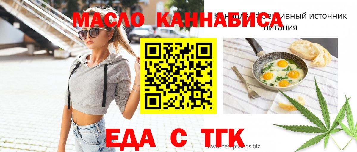 Полысаево  Еда ТГК марихуана  Вход с VPN 