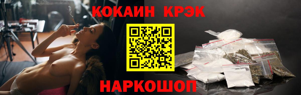Полысаево  COCAIN Fish Scale  COCAIN Боливия  КОКАИН  Вход с VPN 