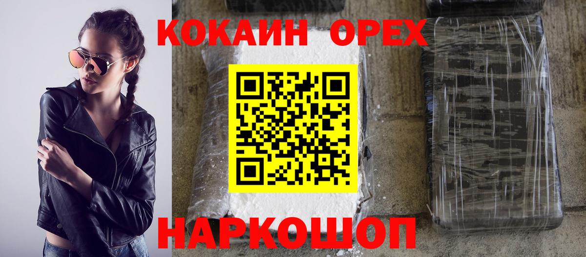 COCAIN FishScale Полысаево