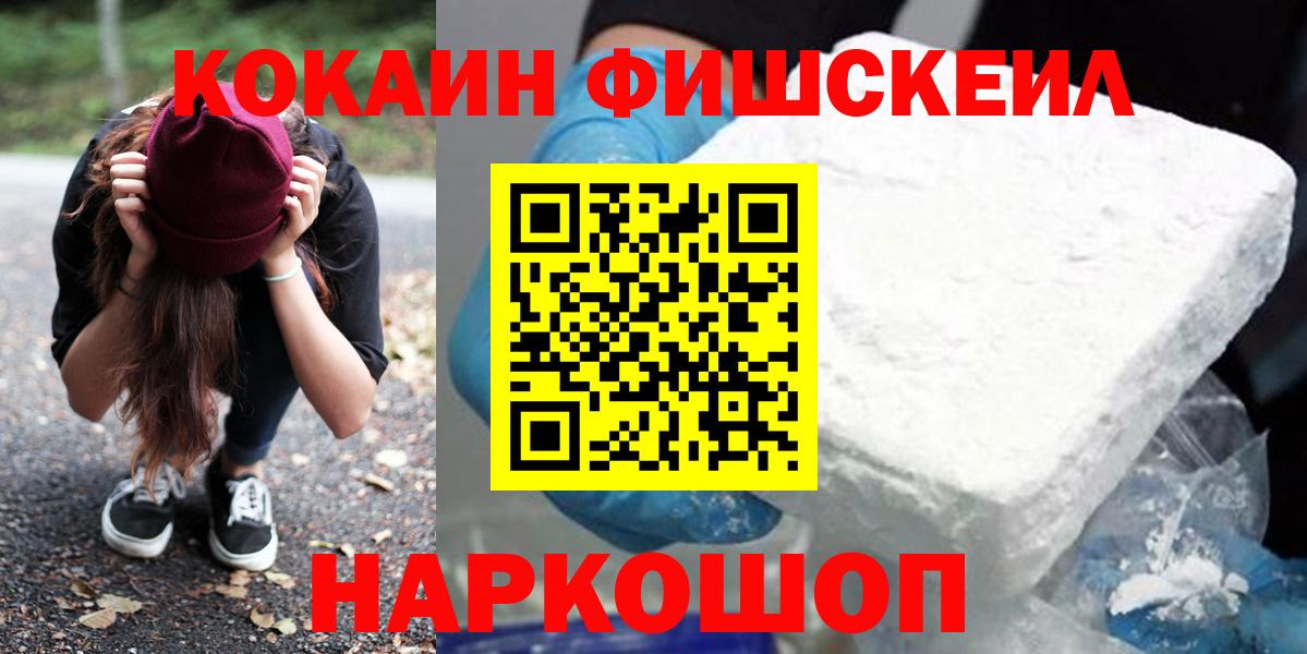 Кокаин 99% Полысаево