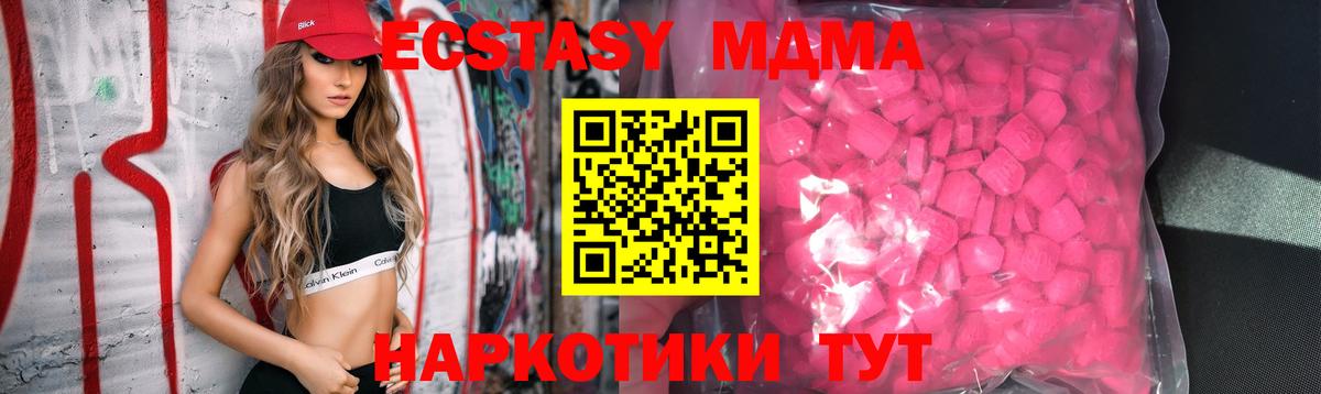 Полысаево  ЭКСТАЗИ 99%  Вход с VPN  ЭКСТАЗИ mix 