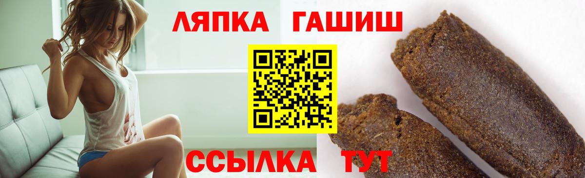 ГАШ  Вход с VPN  Полысаево  ГАШИШ 40% ТГК 