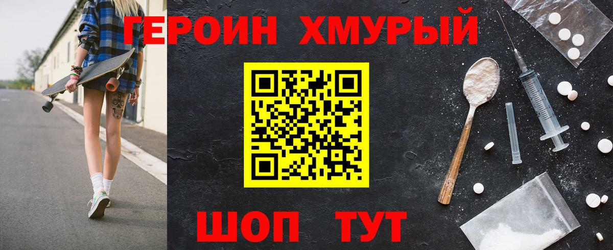 Героин герыч  Героин  Полысаево  Вход с VPN 