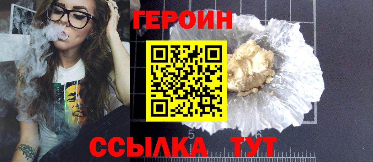 Героин афганец Полысаево