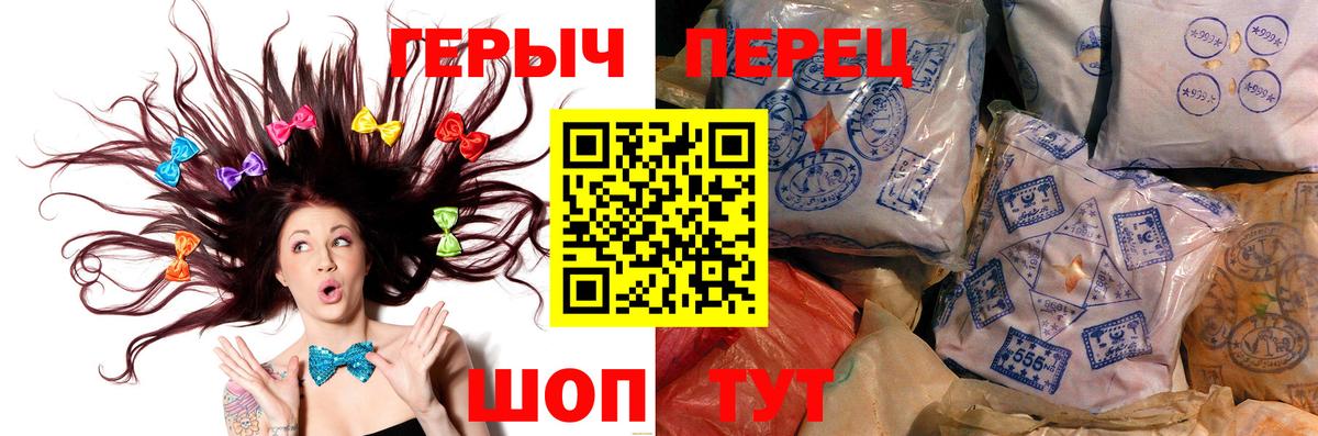 Героин  Полысаево  ГЕРОИН гречка 