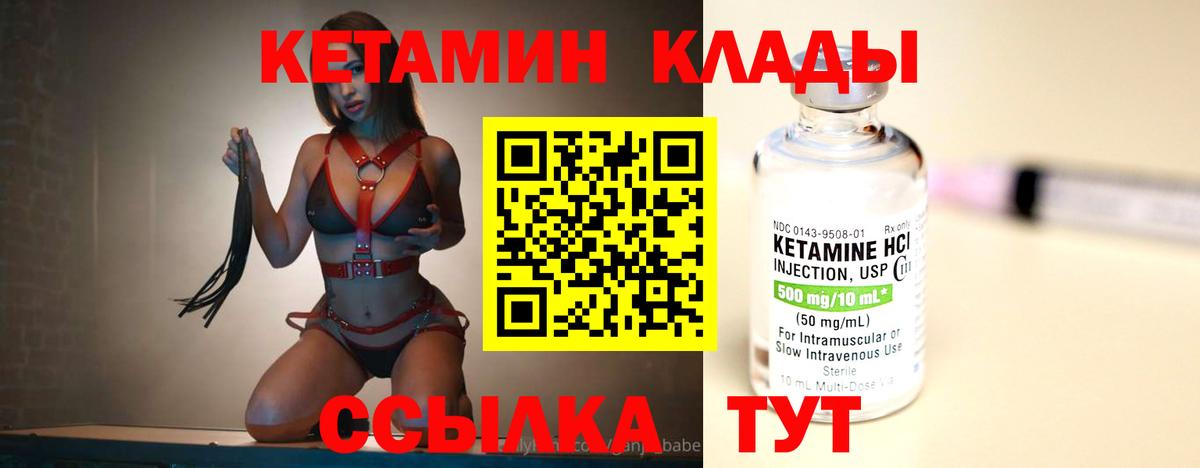 дарк нет наркотические препараты  Кетамин VHQ  Полысаево  Вход с VPN  Кетамин VHQ 