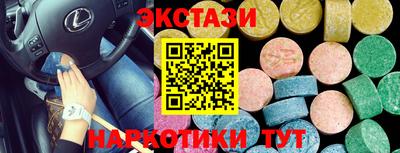 ECSTASY Бузулук
