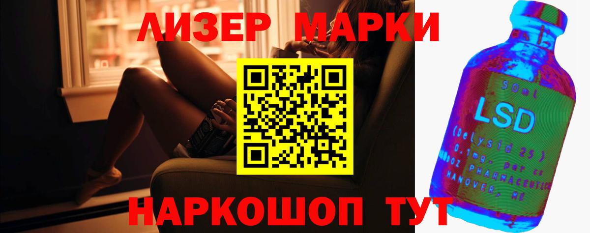LSD-25 экстази кислота  Вход с VPN  Полысаево 