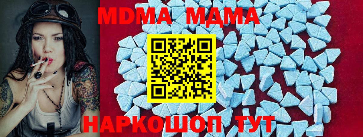 MDMA кристаллы Полысаево