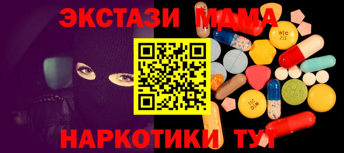 MDMA кристаллы  MDMA молли  МДМА  Полысаево  Вход с VPN 