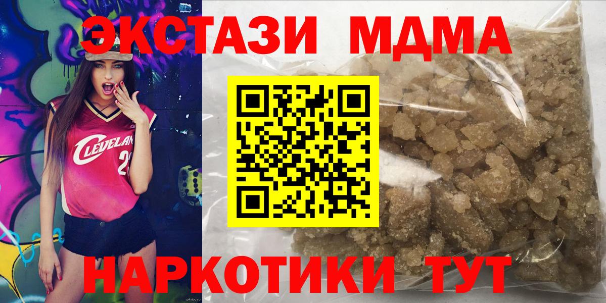МДМА  Полысаево  MDMA кристаллы  МДМА молли 