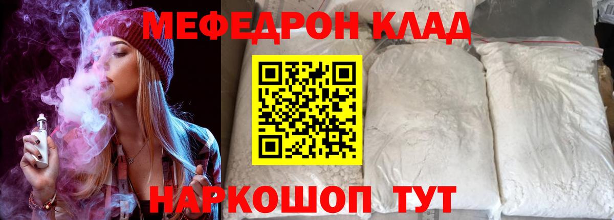 Полысаево  Меф мяу мяу  Вход с VPN  Меф  МЕФ 4 MMC 