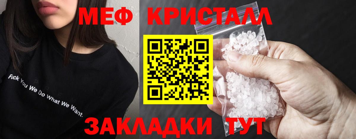 Меф мяу мяу  Полысаево