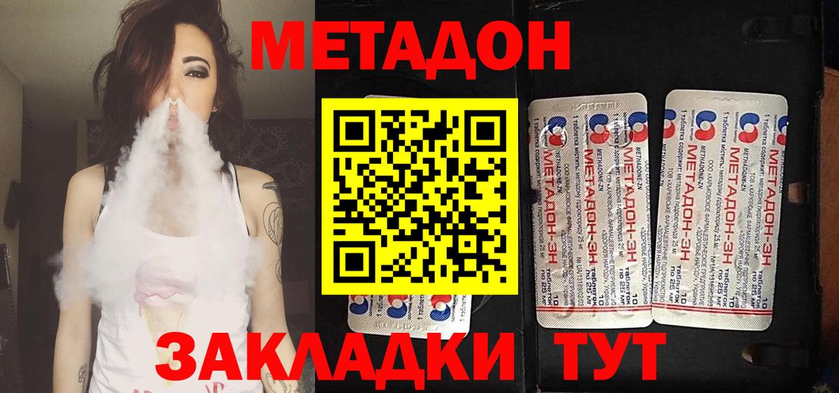 МЕТАДОН мёд Полысаево