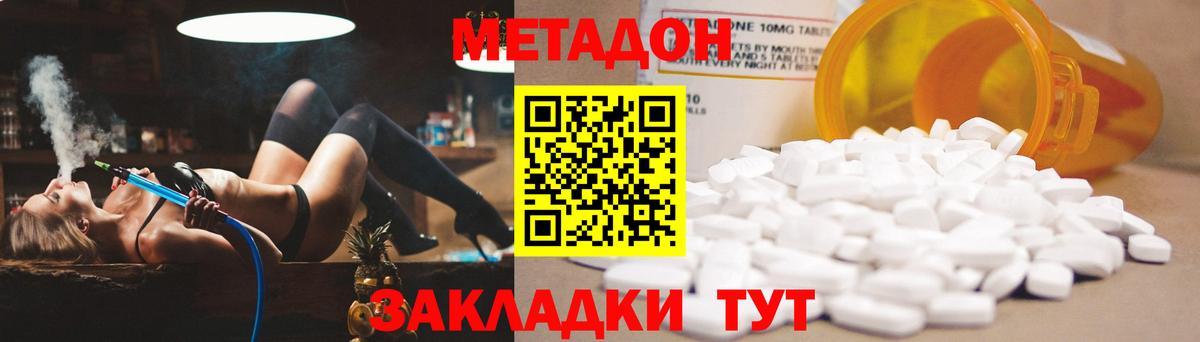 Полысаево  мега ссылка  Вход с VPN  Метадон кристалл 