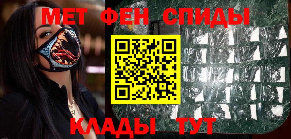 Полысаево  Метамфетамин мет  Вход с VPN 