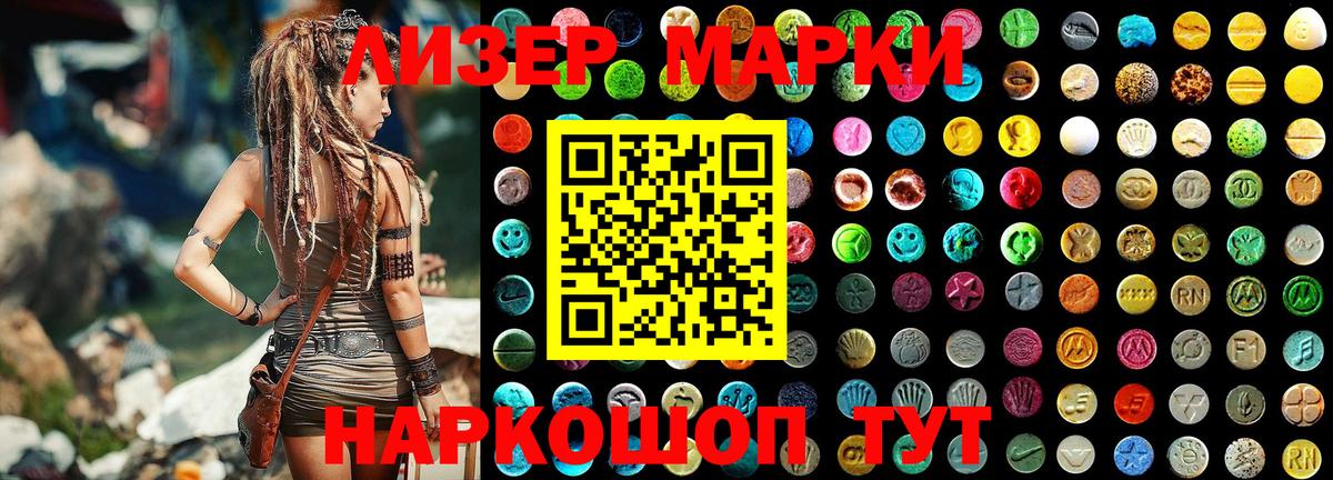 Марки NBOMe  Марки 25I-NBOMe 1500мкг  Полысаево  Вход с VPN  Марки 25I-NBOMe 1500мкг 