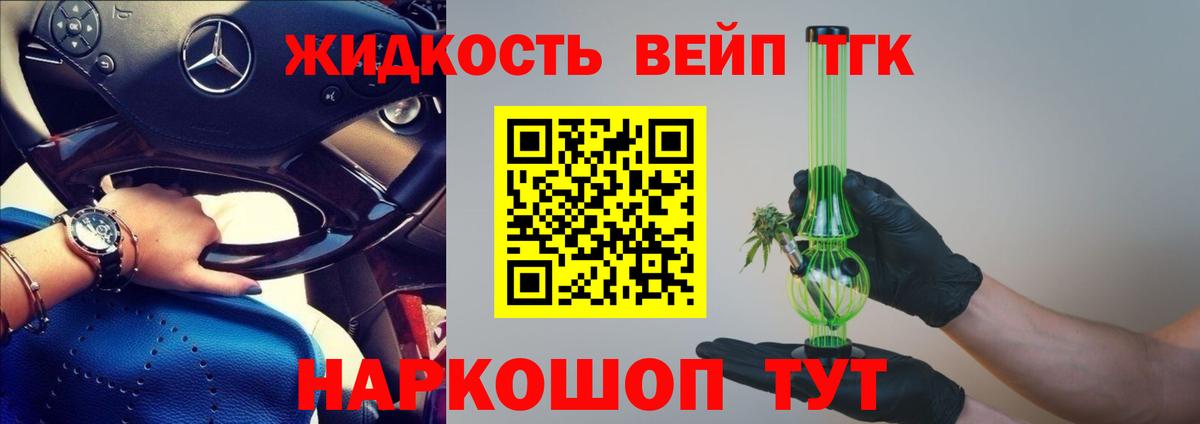 Дистиллят ТГК гашишное масло Полысаево
