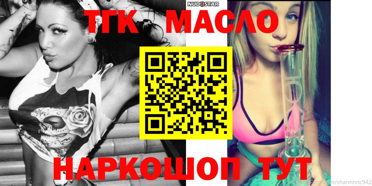 ТГК жижа  Дистиллят ТГК THC oil  Вход с VPN  Полысаево 