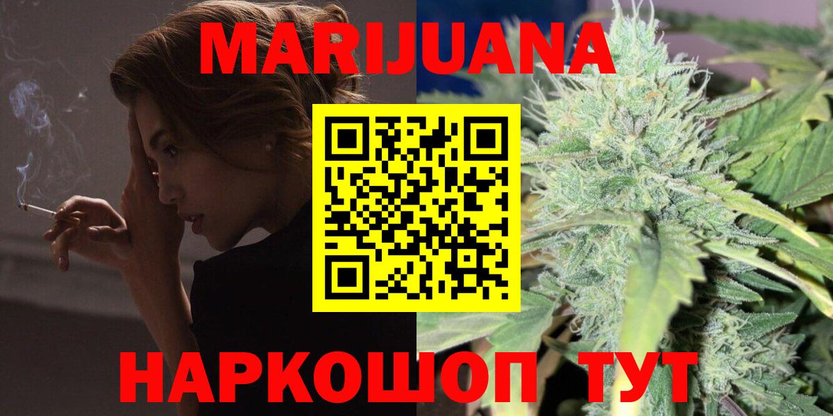 Шишки марихуана White Widow  Вход с VPN  Бошки Шишки план  Полысаево  Бошки марихуана конопля 